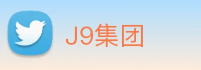 J9集团 Logo